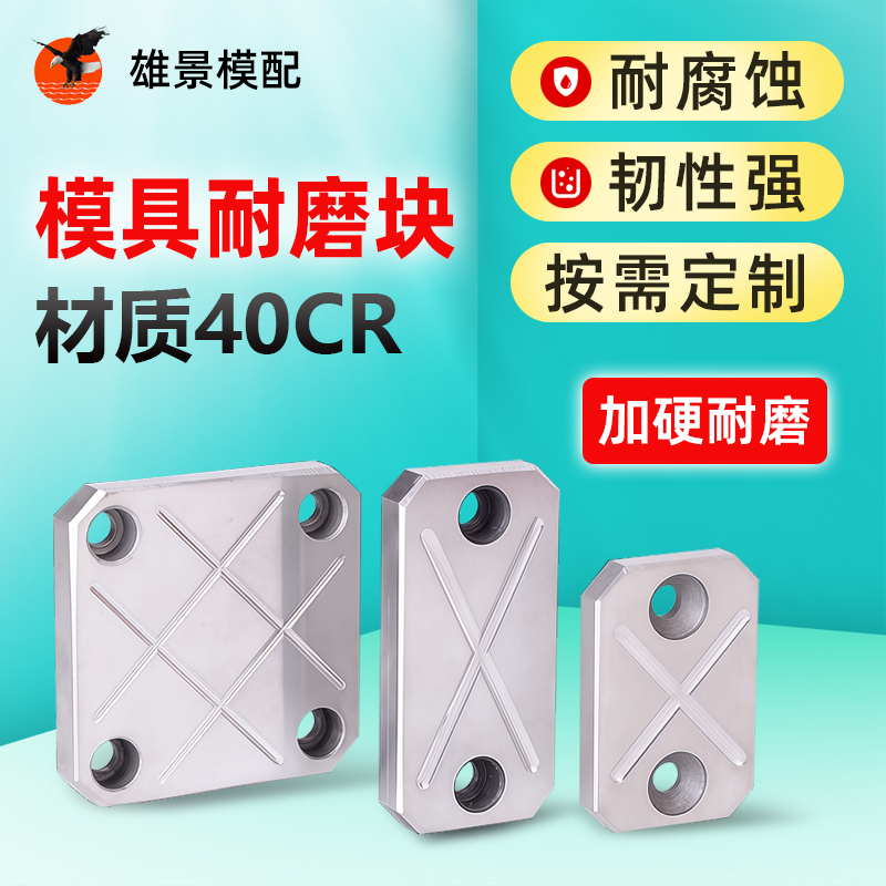 湛江模具平衡块